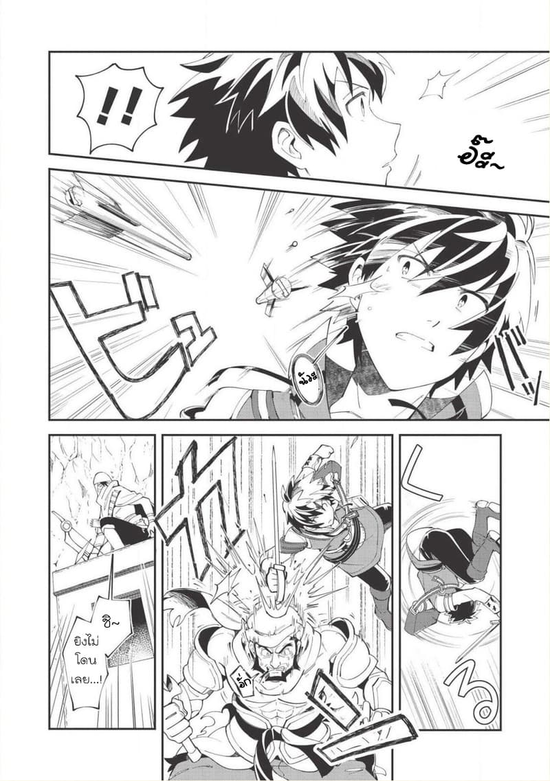 Nihon e Youkoso Elf-san ลดการส่งออกต่างโลกด้วยการจับสาวเอลฟ์มาทิ้งที่ญี่ปุ่น 13-ปะทะกองโจร [ตอนที่ 2]