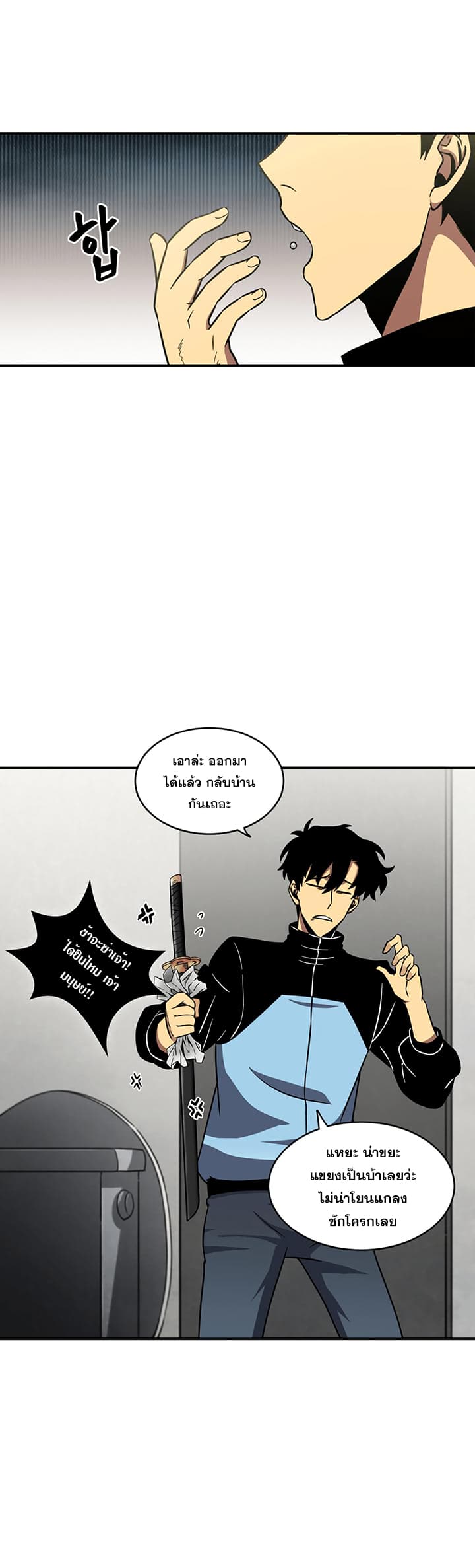 Tomb Raider King ราชันย์จอมโจรปล้นสุสาน 11-11