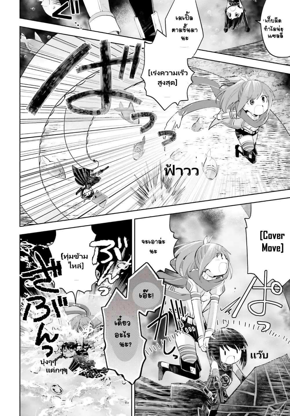 Itai no wa Iya nanode Bogyo-Ryoku ni Kyokufuri Shitai to Omoimasu ตู้เย็น 16-16