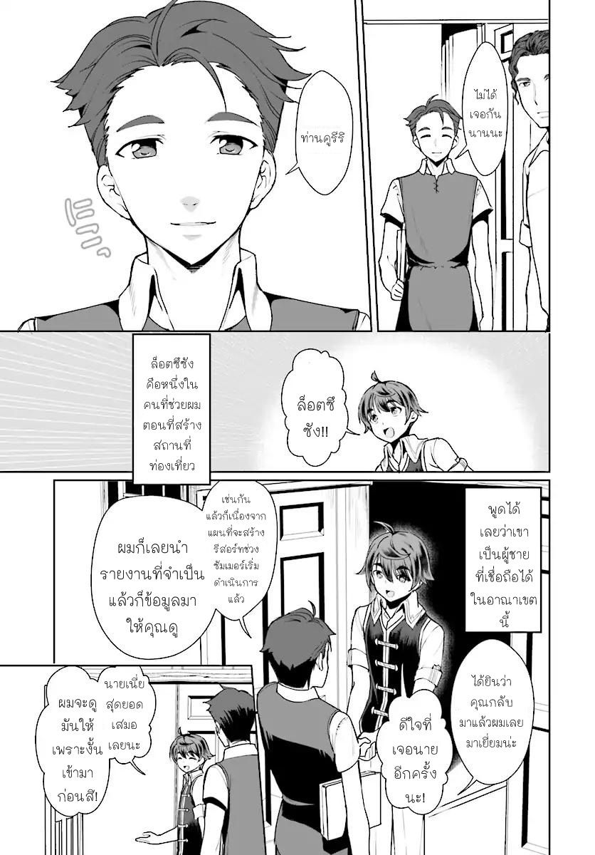 Botsuraku Youtei Nanode, Kajishokunin wo Mezasu 15-15