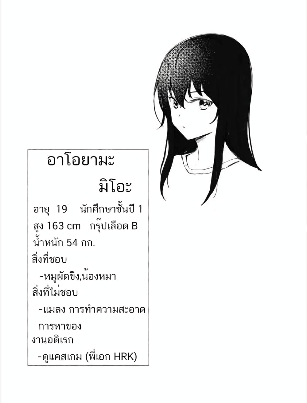 Damatte Ireba, Tada no Bijin 2-2