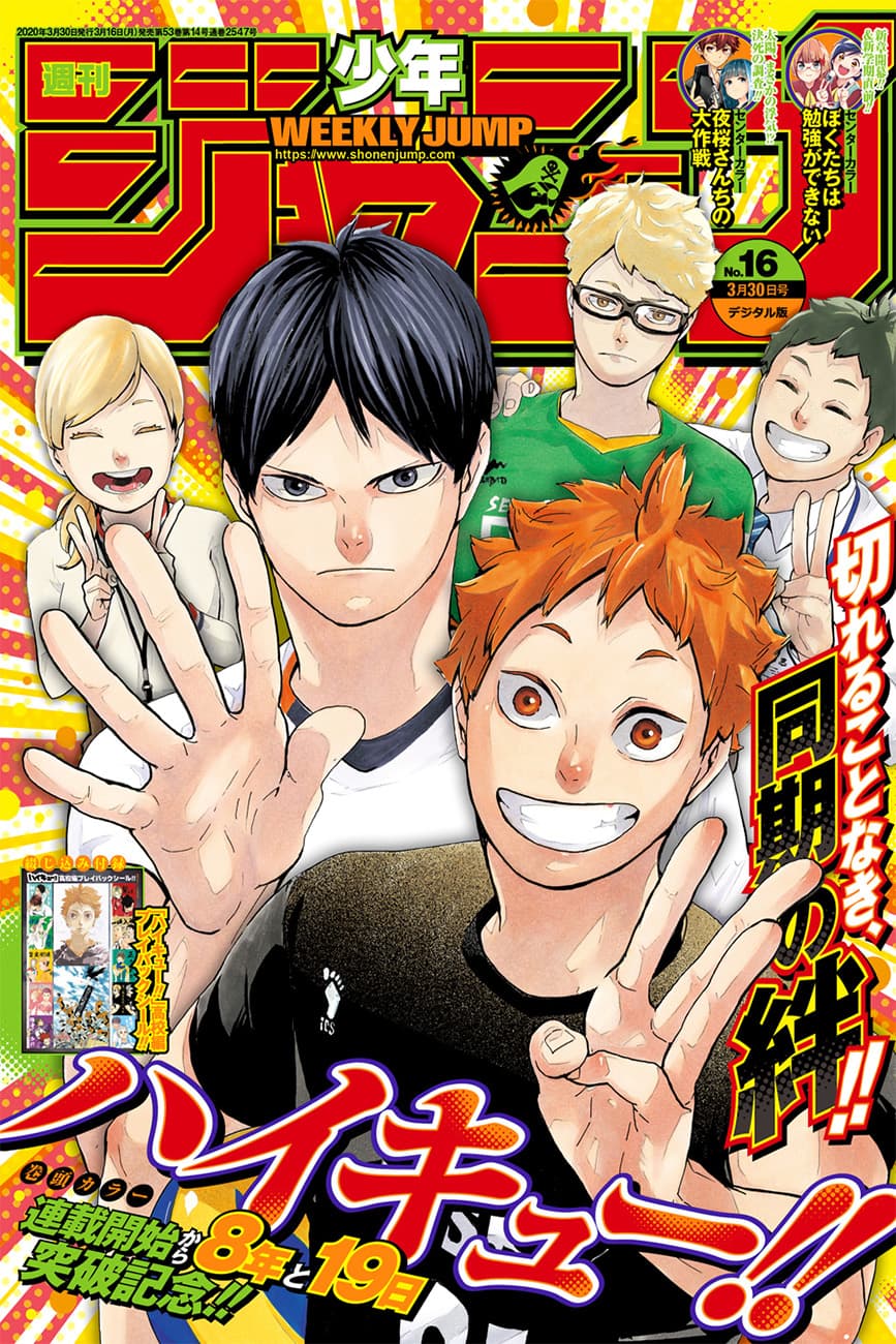 Haikyuu!! 386-อิสระ