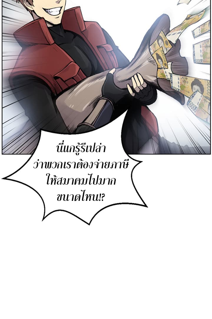 Reverse Villain 1-1