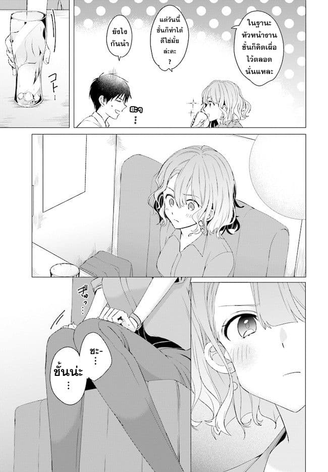 Hige Wo Soru. Soshite Joshikosei Wo Hirou. โกนหนวดและพาเด็กนักเรียนหญิง ม.ปลาย มาอยู่ด้วย 3-3