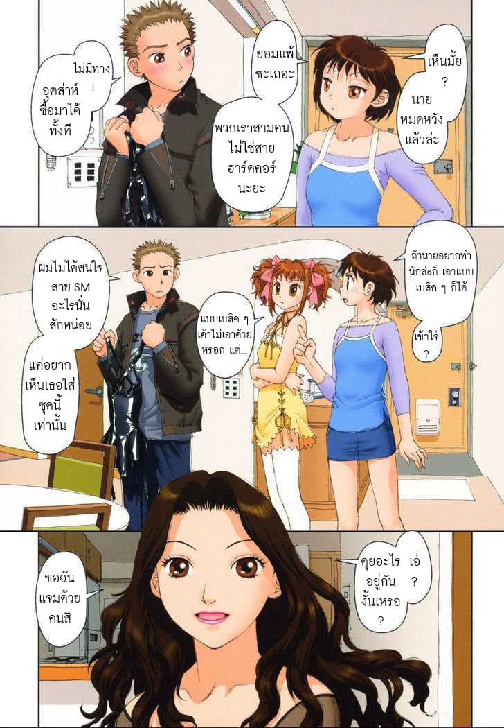 Mai no Heya 10-คาเมะเป็นราชินี
