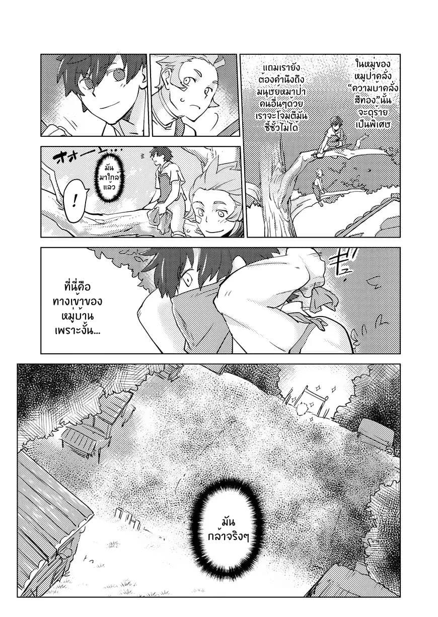 Jinrou e no Tensei, Maou no Fukukan 0.5-0.5