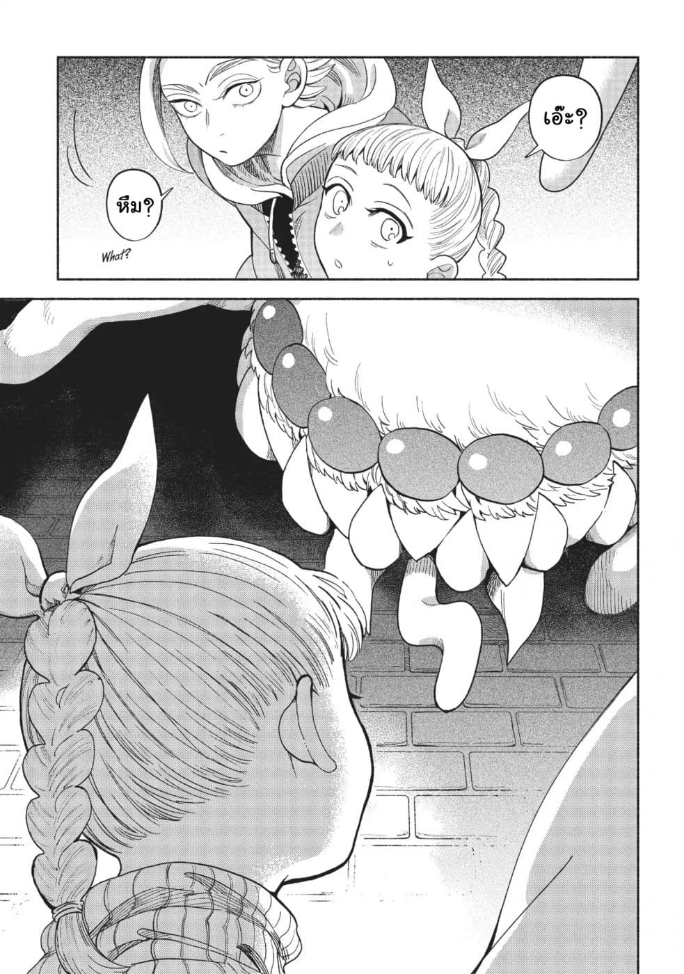Owari Nochi, Asanagi Kurashi 13-13