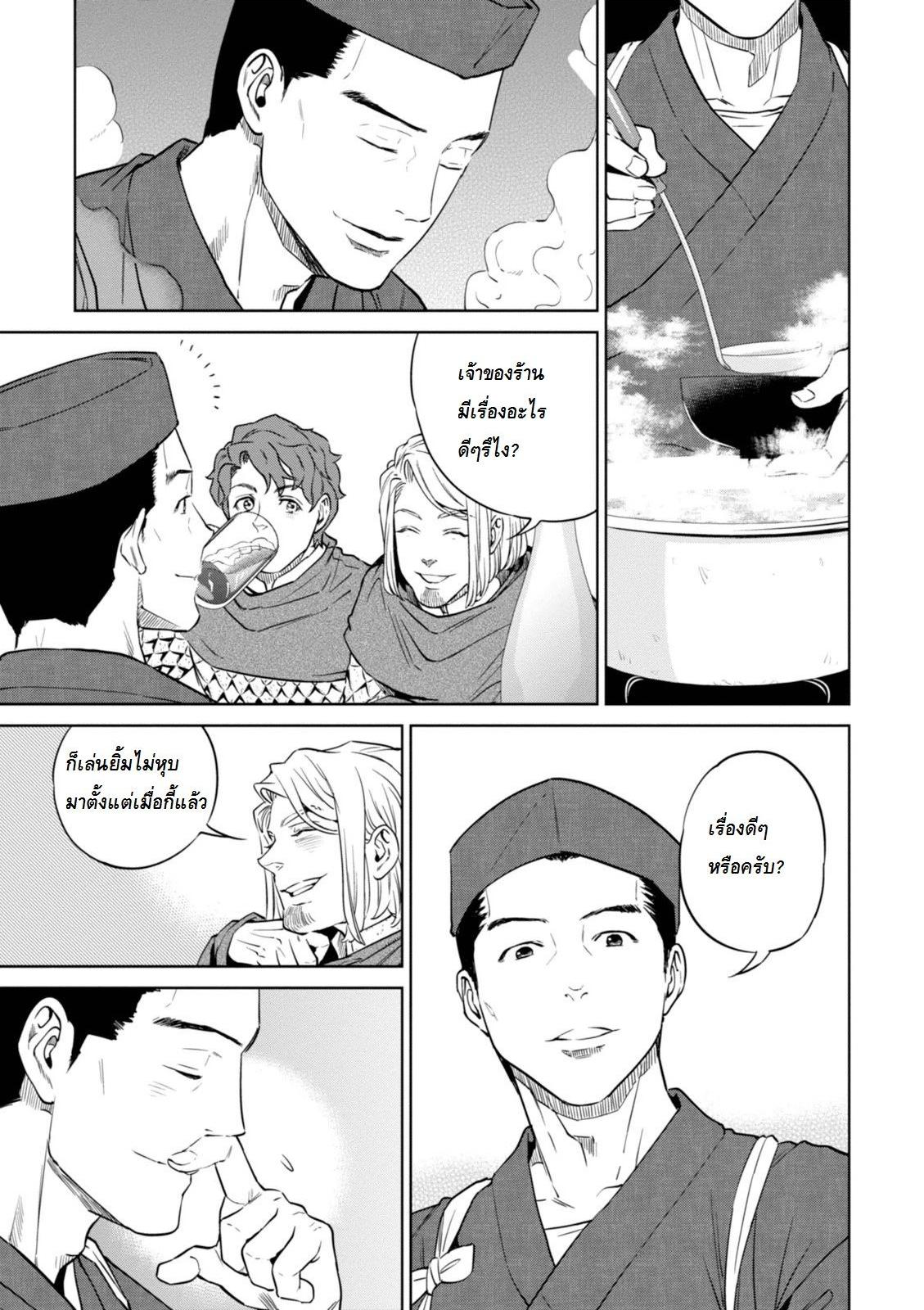 Isekai Izakaya "Nobu" 6-ซุปมิโซะหมู