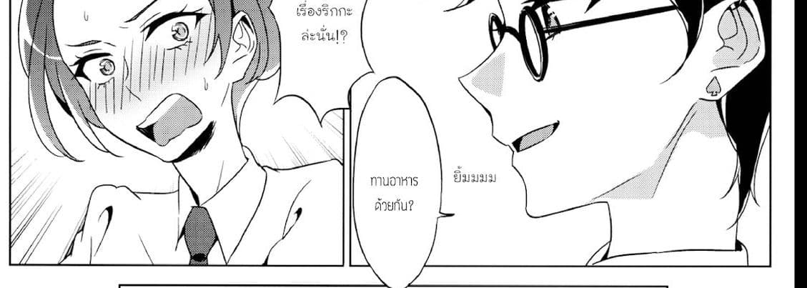 Rikka wa Koumiete Yoru ni Naru to Eroku Narunda yo? 1-1