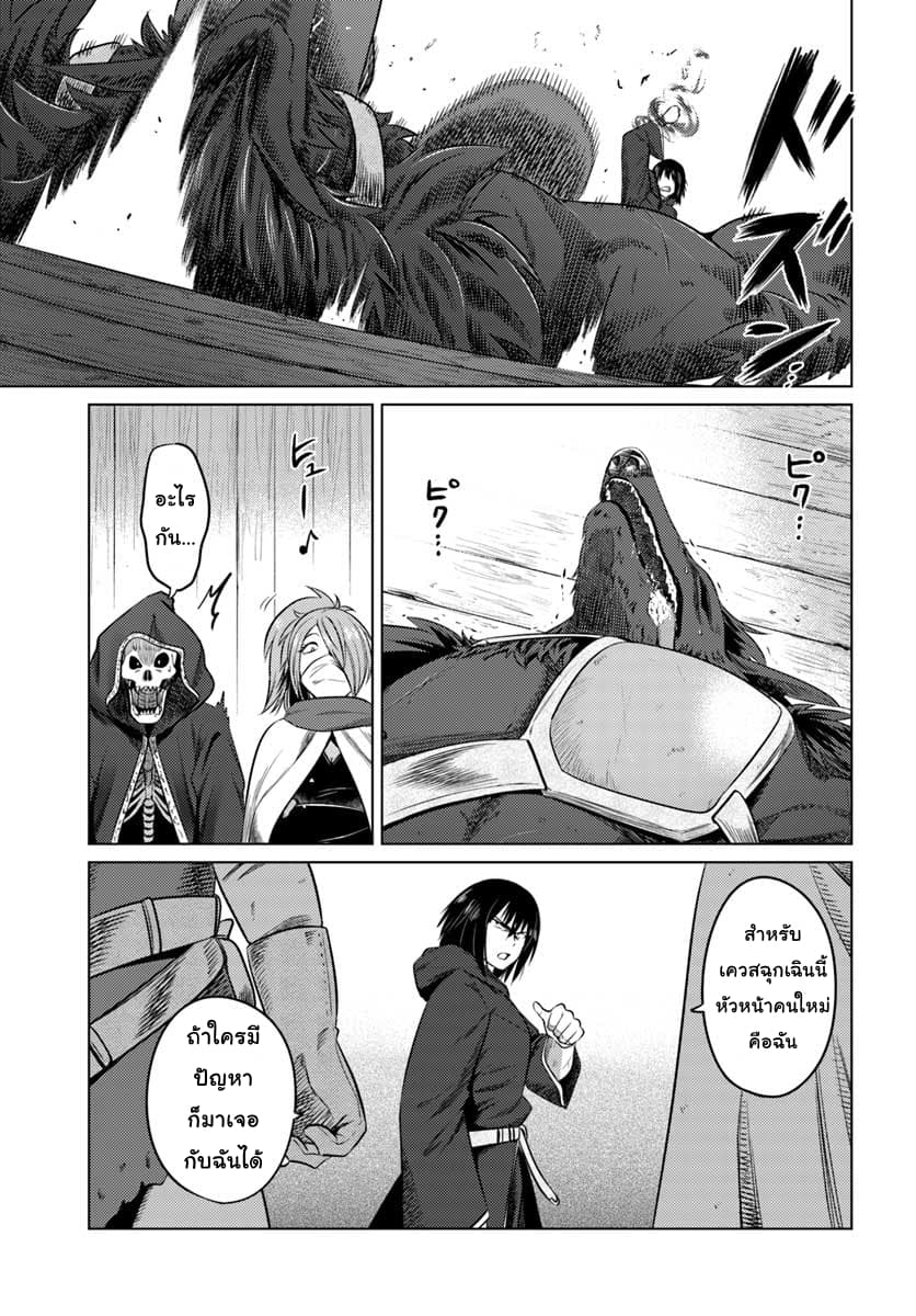 Kuro no Maou 12-ก่อตั้ง