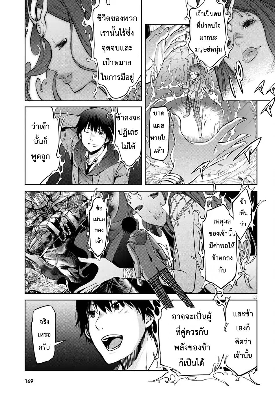 Game obu Familia - Family Senki 2-การแลกเปลี่ยนที่เท่าเทียม