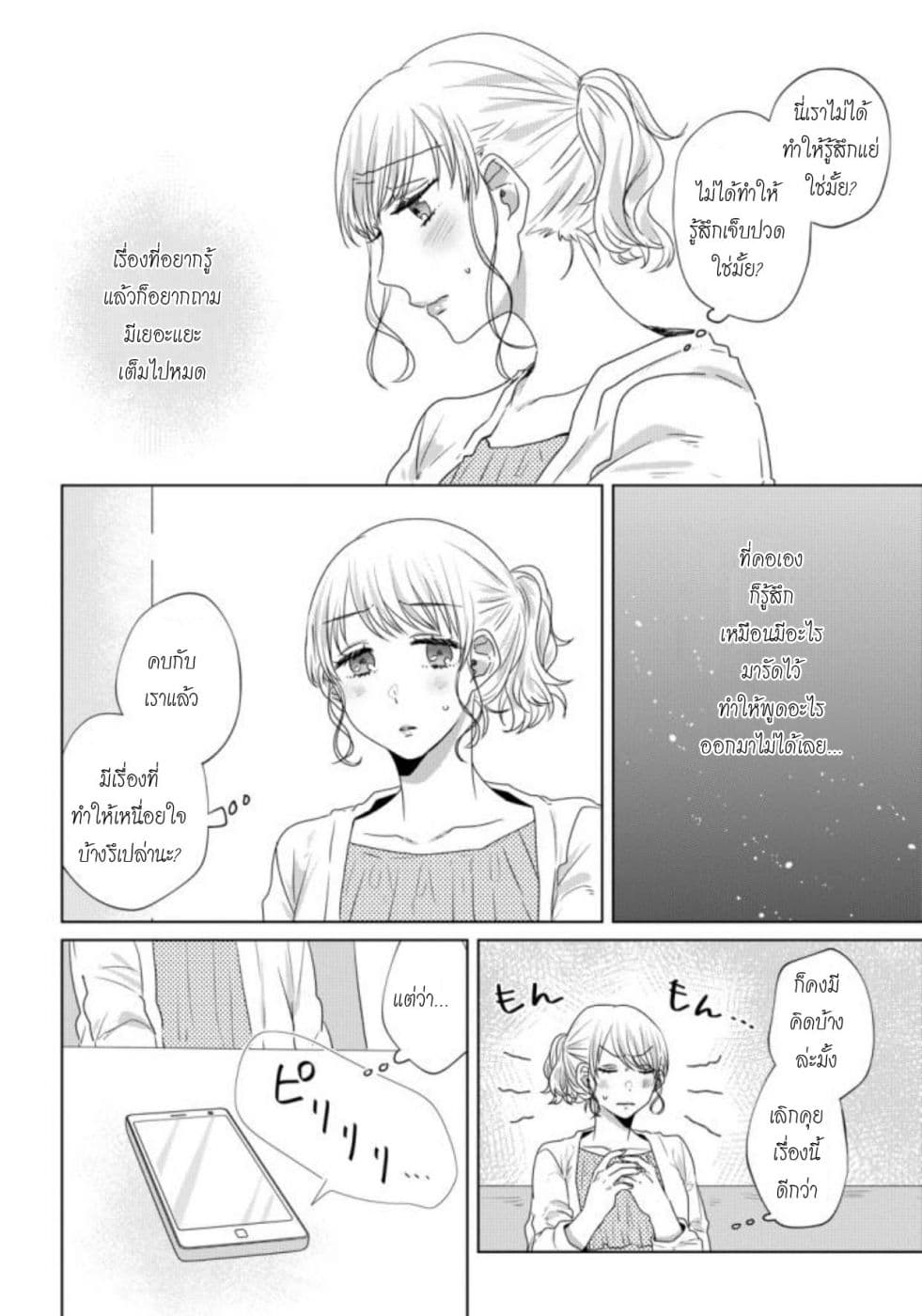 Teiji ni Agaretara 20-20