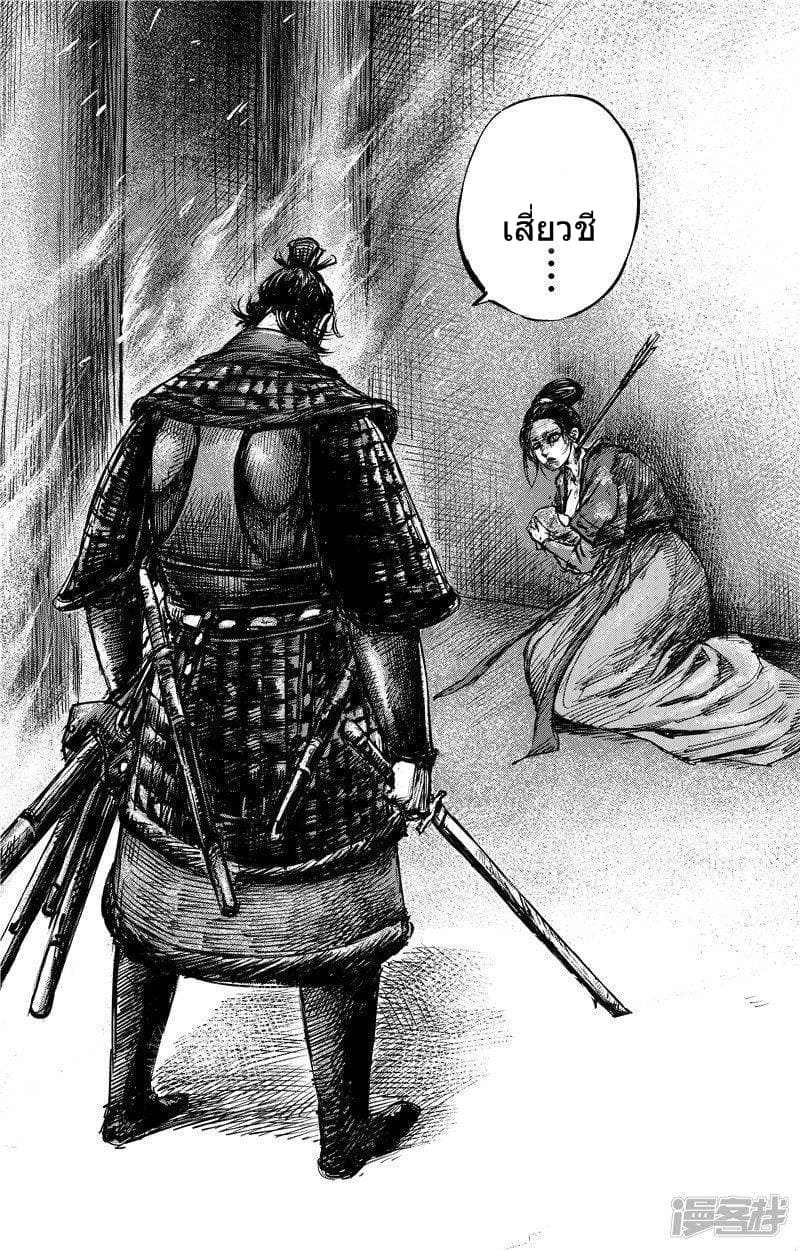 Blades of the Guardians 79-79
