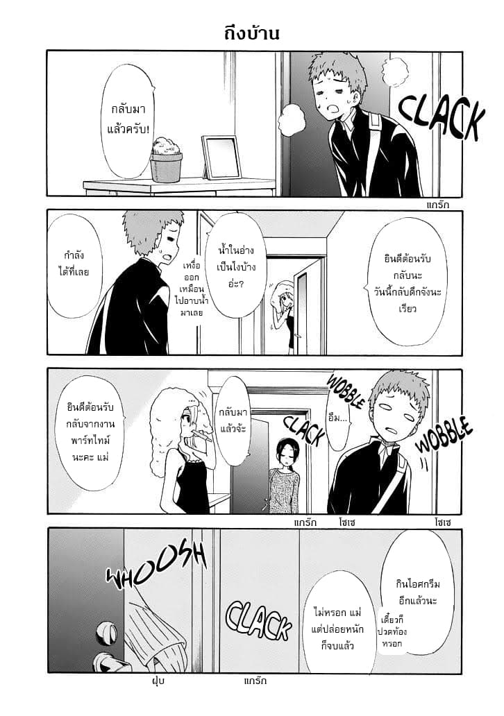 Suki x Suki 6-6