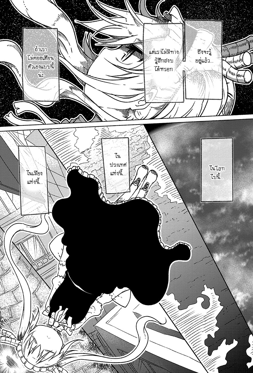 Kobayashi-san Chi no Maid Dragon สาวใช้มังกรของคุณโคบายาชิ 19-โทรุกับเมืองแห่งนี้