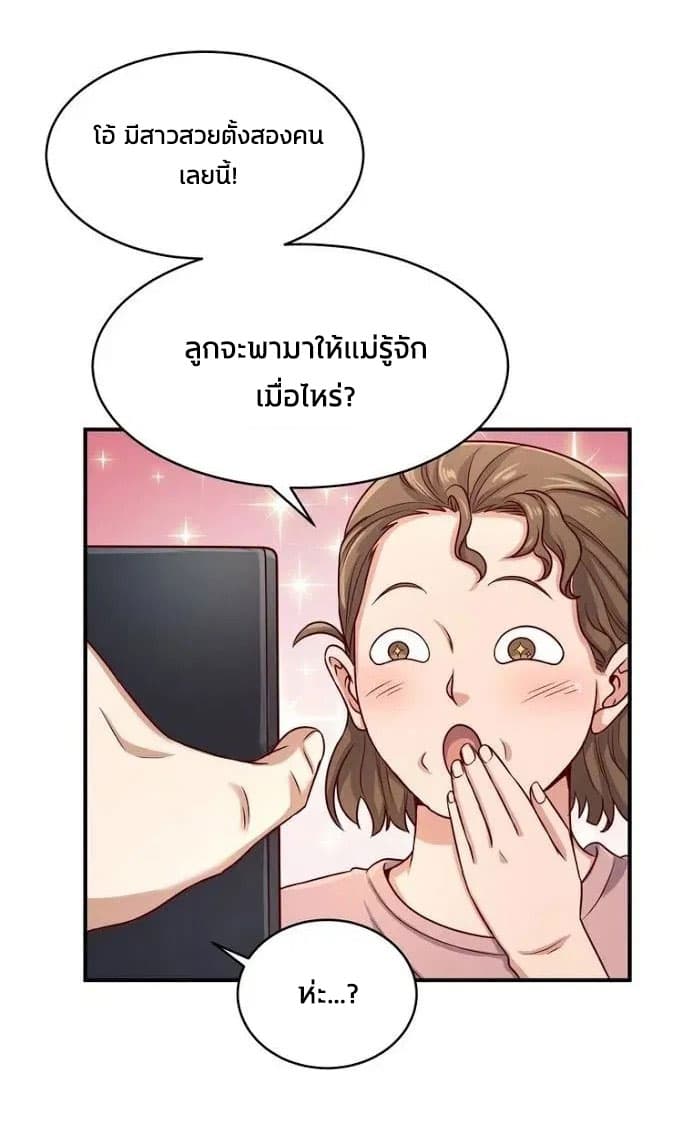 Crossing Man (ระบบ Cross interceptor) 10-10