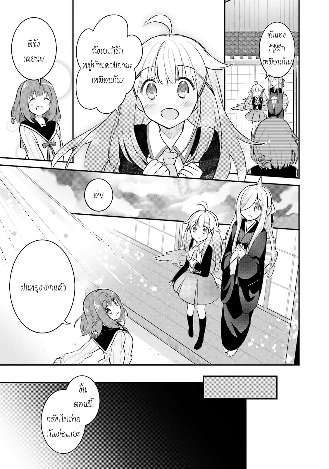 Youkoso Genkai Syuraku He! 7-7