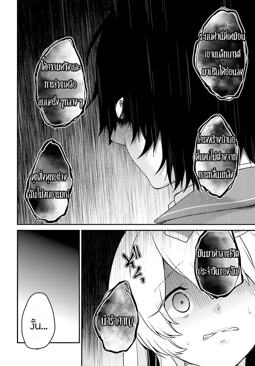 Jishou F-Rank no Oniisama ga Game de Hyouka sareru Gakuen no Chouten ni Kunrin suru Sou desu yo? 9.2-9.2