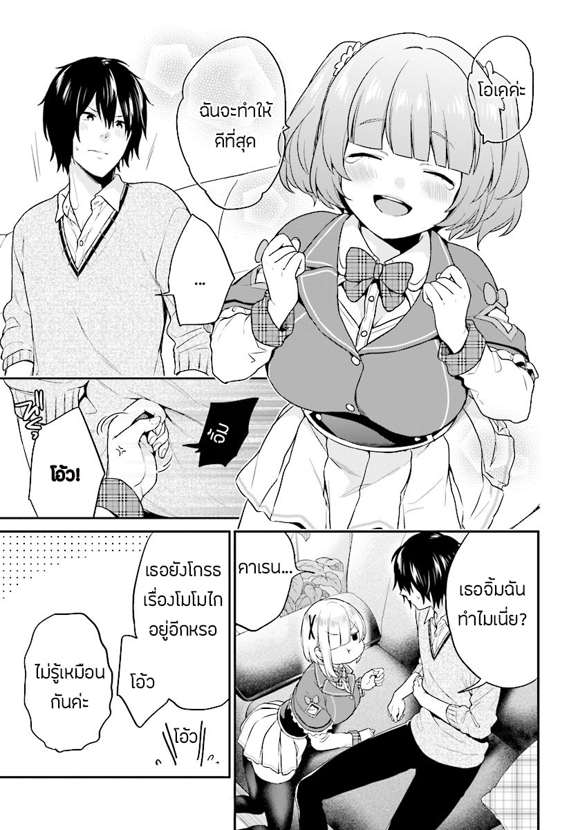 Jishou F-Rank no Oniisama ga Game de Hyouka sareru Gakuen no Chouten ni Kunrin suru Sou desu yo? 5.2-5.2