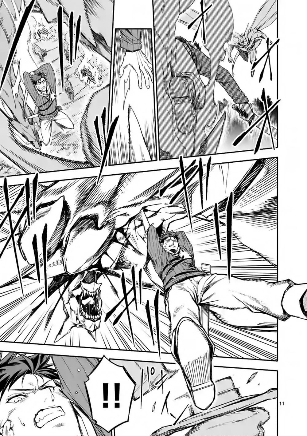 Shi ni Modori, Subete o Sukuu Tame ni Saikyou เอริคเกิดใหม่ 8-8