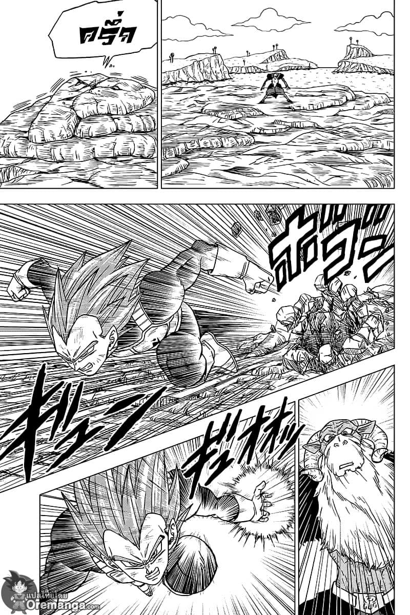 อ่าน Dragon Ball Super ตอนที่ 45 เวทมนตร์ของโมโระ TH แปลไทย - Niceoppai