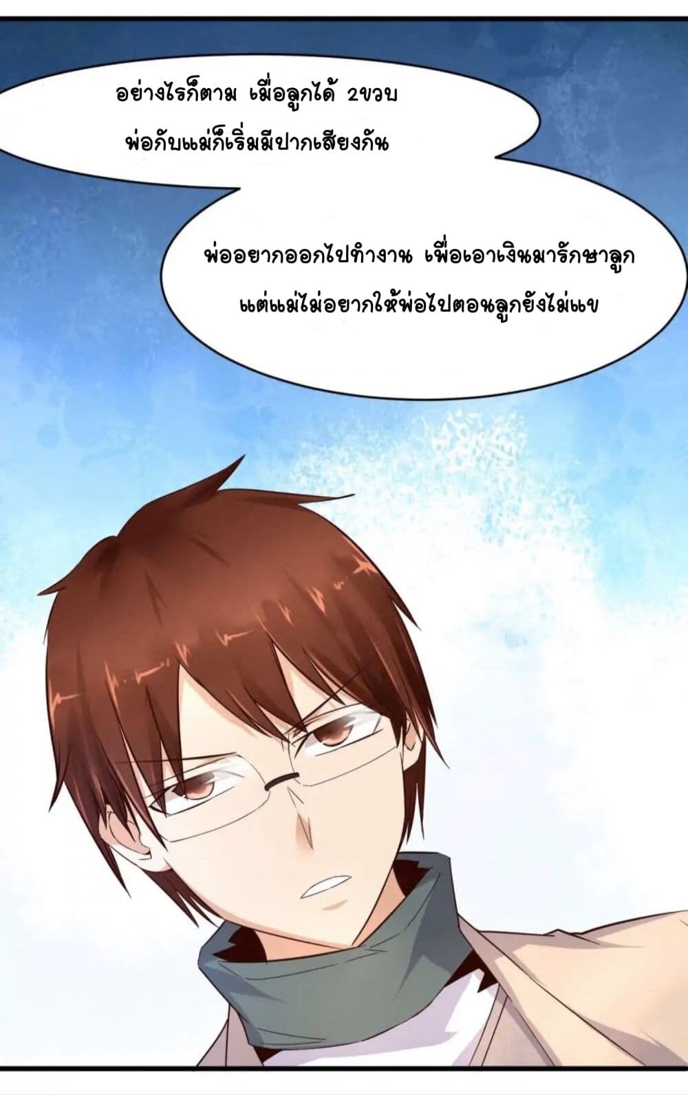 Day 100 of My Sister's Disappearance 100 วันที่น้องสาวฉันนั้นหายไป 18-18