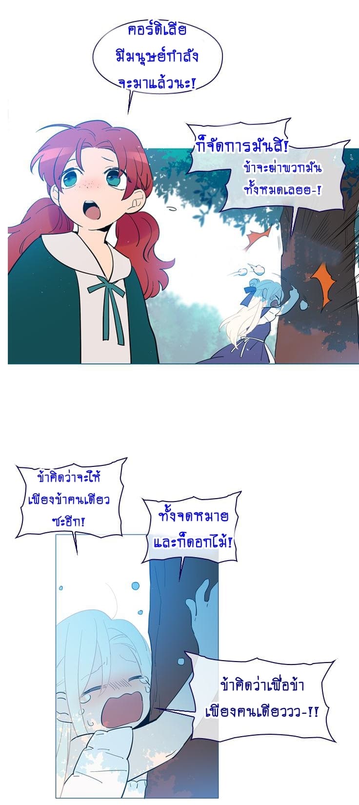 This Witch of Mine แม่มดยันเดเระกับไอ้หนุ่มใจงาม 17-17