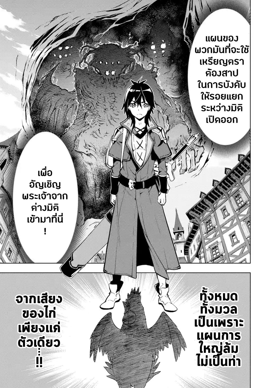 Koko wa Ore ni Makasete Saki ni Ike to Itte kara 10 Nen ga Tattara Densetsu ni Natteita 5-5