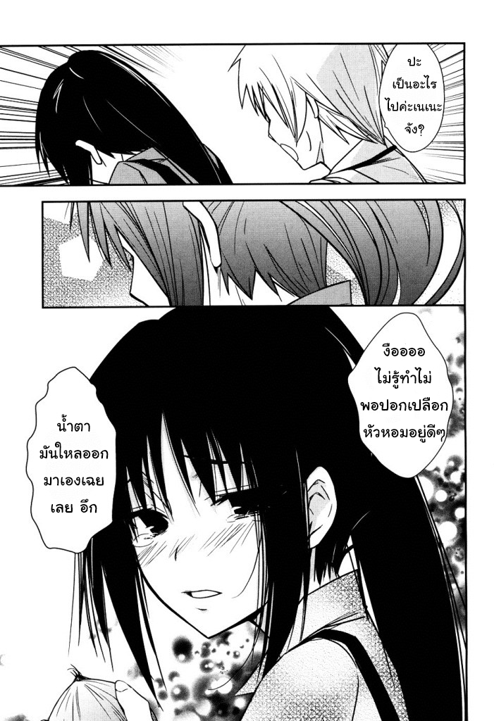 Yamanko! 4-ถ้าต้องใช้ความคิดกันละก็สามหัวย่อมดีกว่าหัวเดียวอยู่เเล้วใช่ม่ะ?
