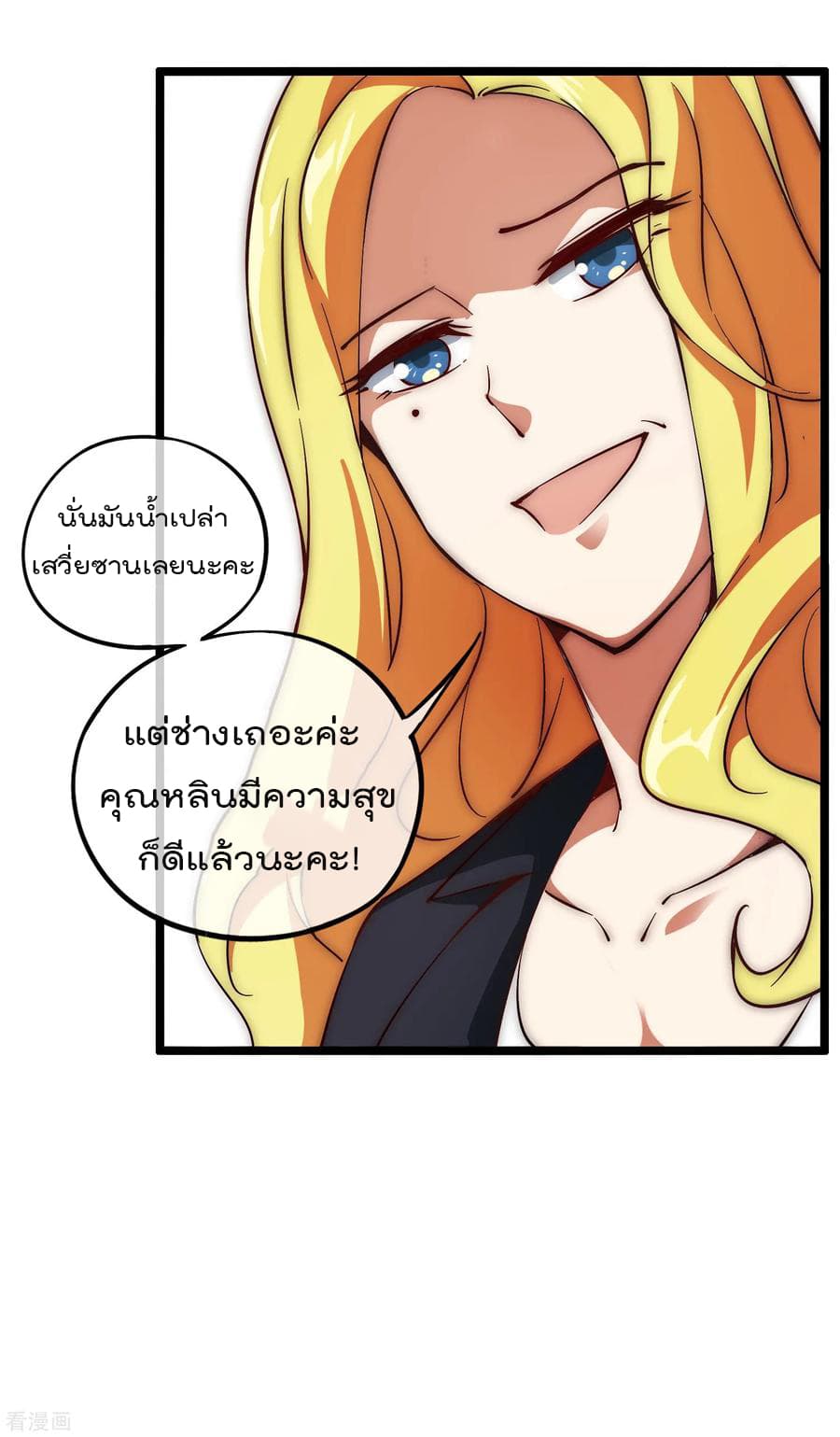 I am The Richest  in The World ข้านี่แหละจะรวยที่สุดในโลก! 8-8