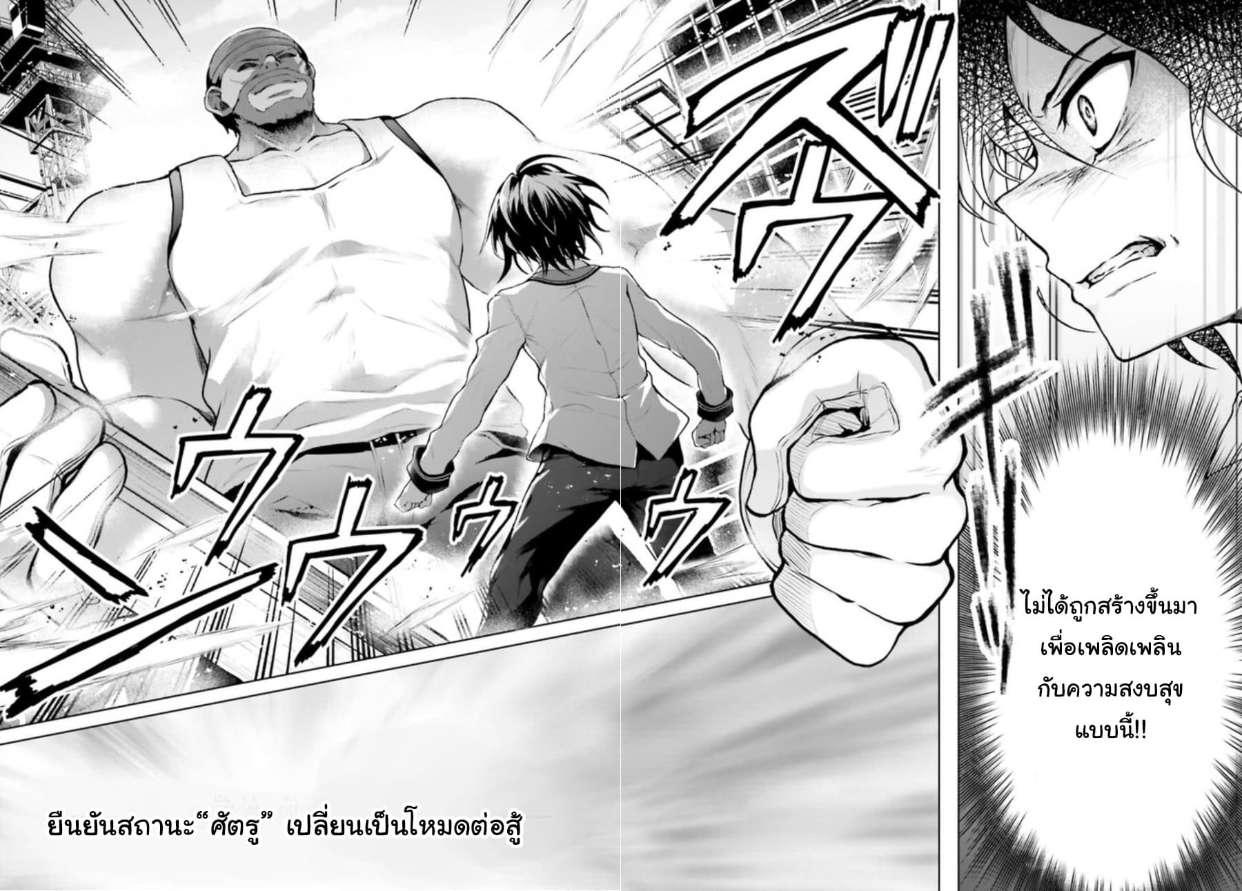 Rebellio Machina 1-1
