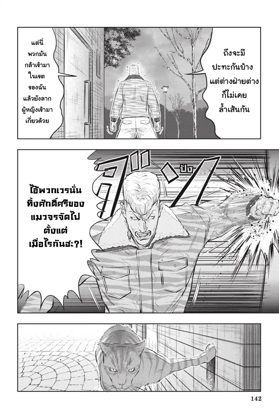 Nyankees 5-คืนที่จันทร์สาดส่อง