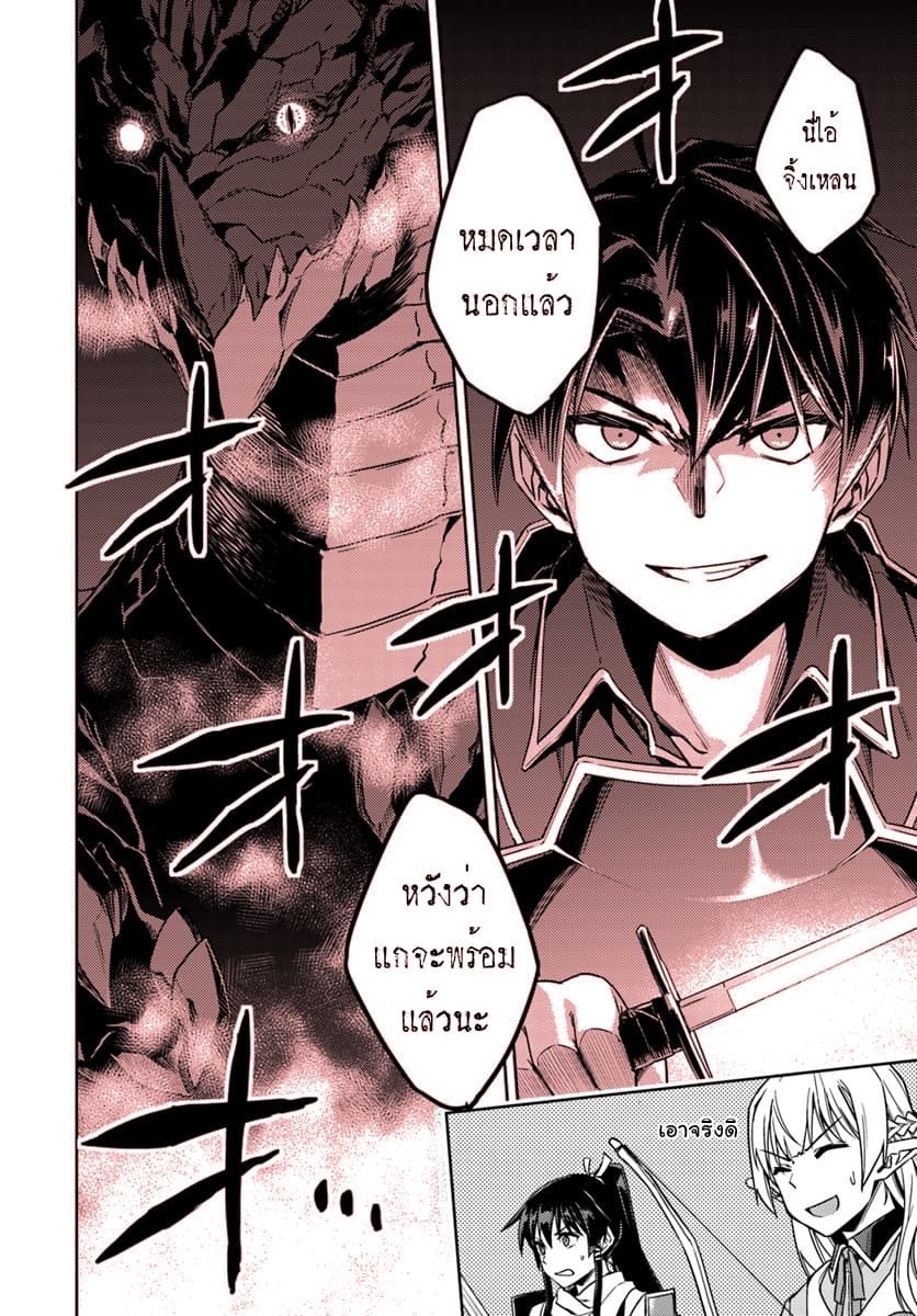 Nidoume no Jinsei wo Isekai de 32-เพิ่มมาอีกคน