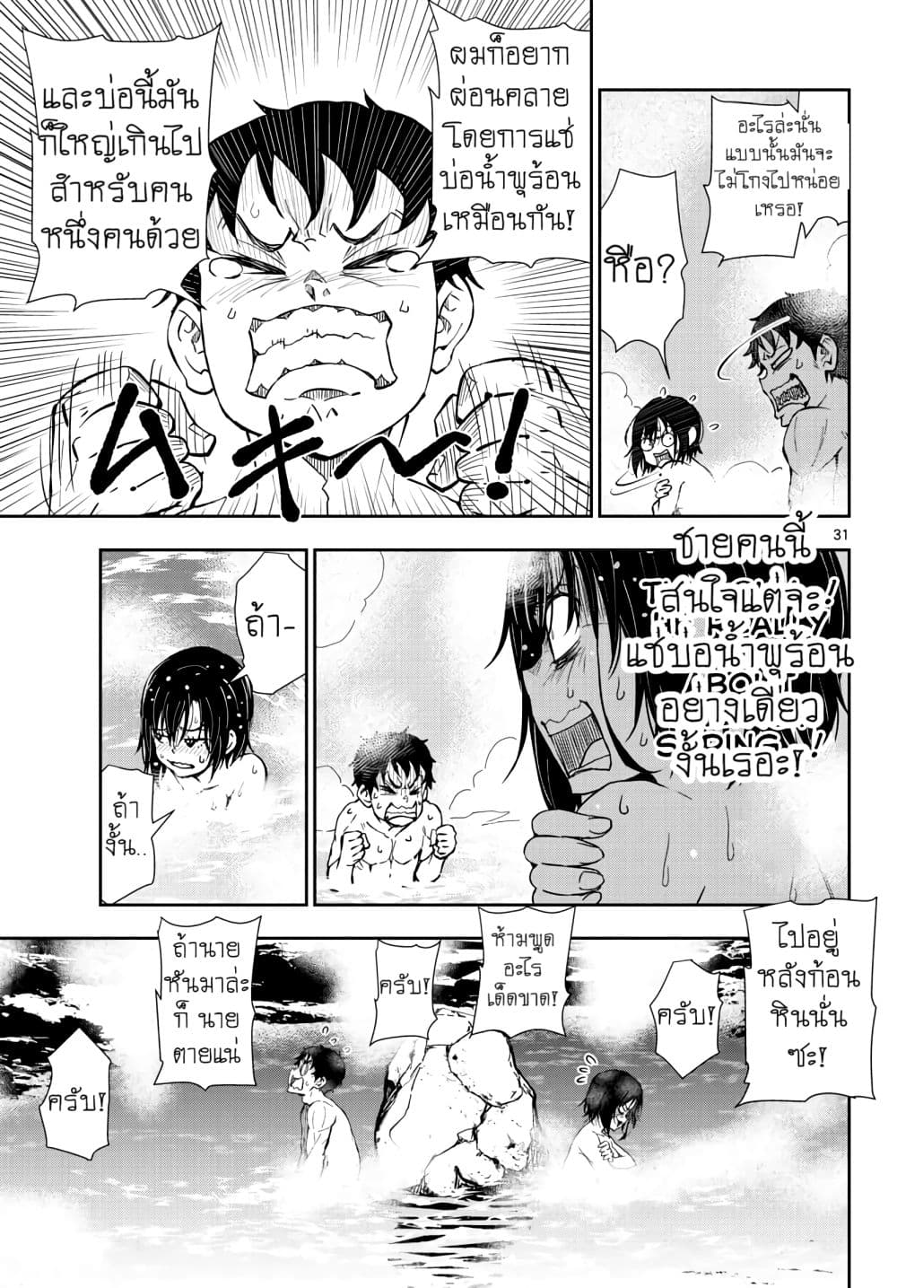Zombie 100 ~Zombie ni Naru Made ni Shitai 100 no Koto~ มีอยู่ 100 สิ่งที่อยากจะทำก่อนที่เราจะกลายเป็นซอมบี้! 13-13