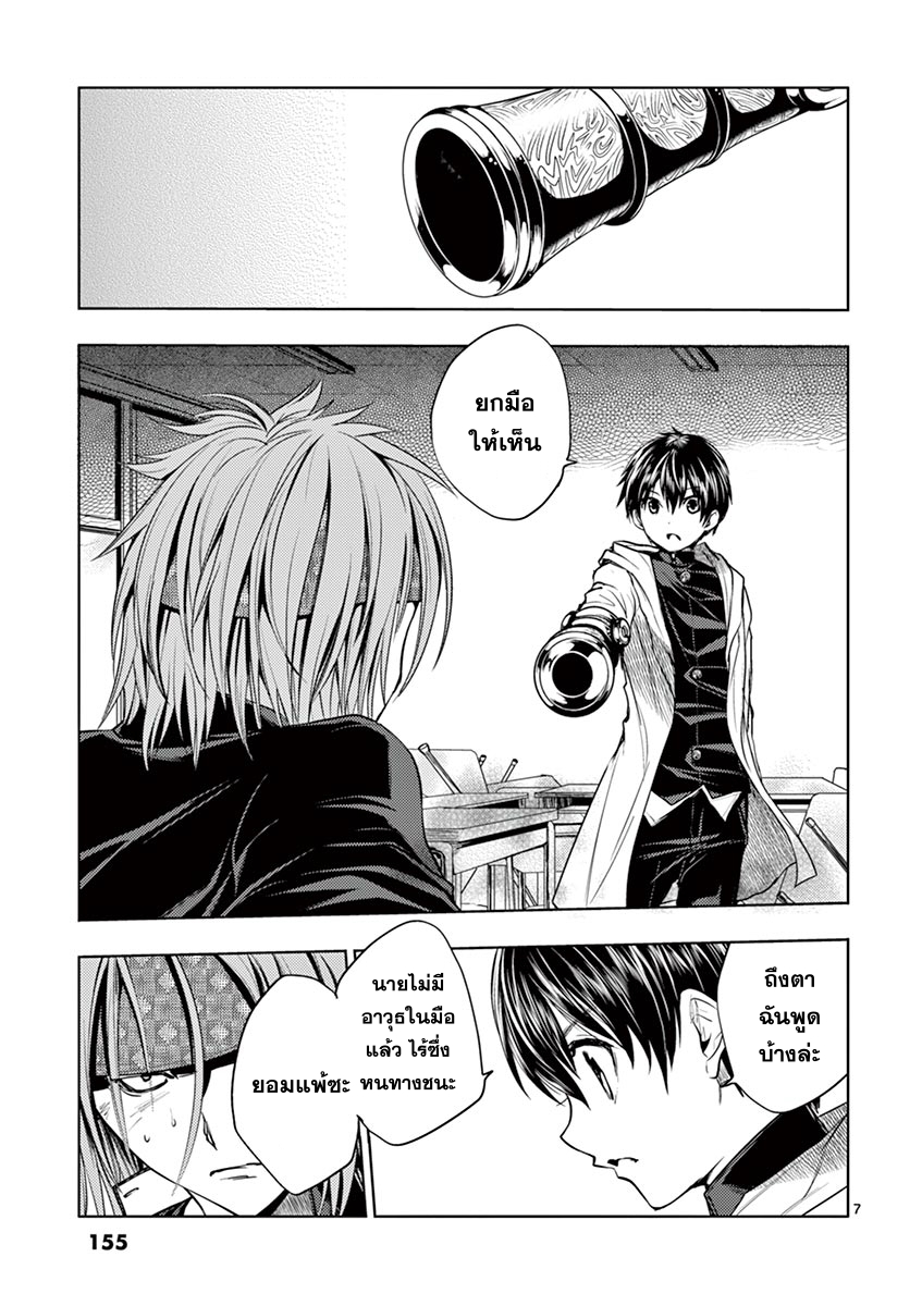 Battle in 5 Seconds After Meeting 6-ฝึกเล่น (2)