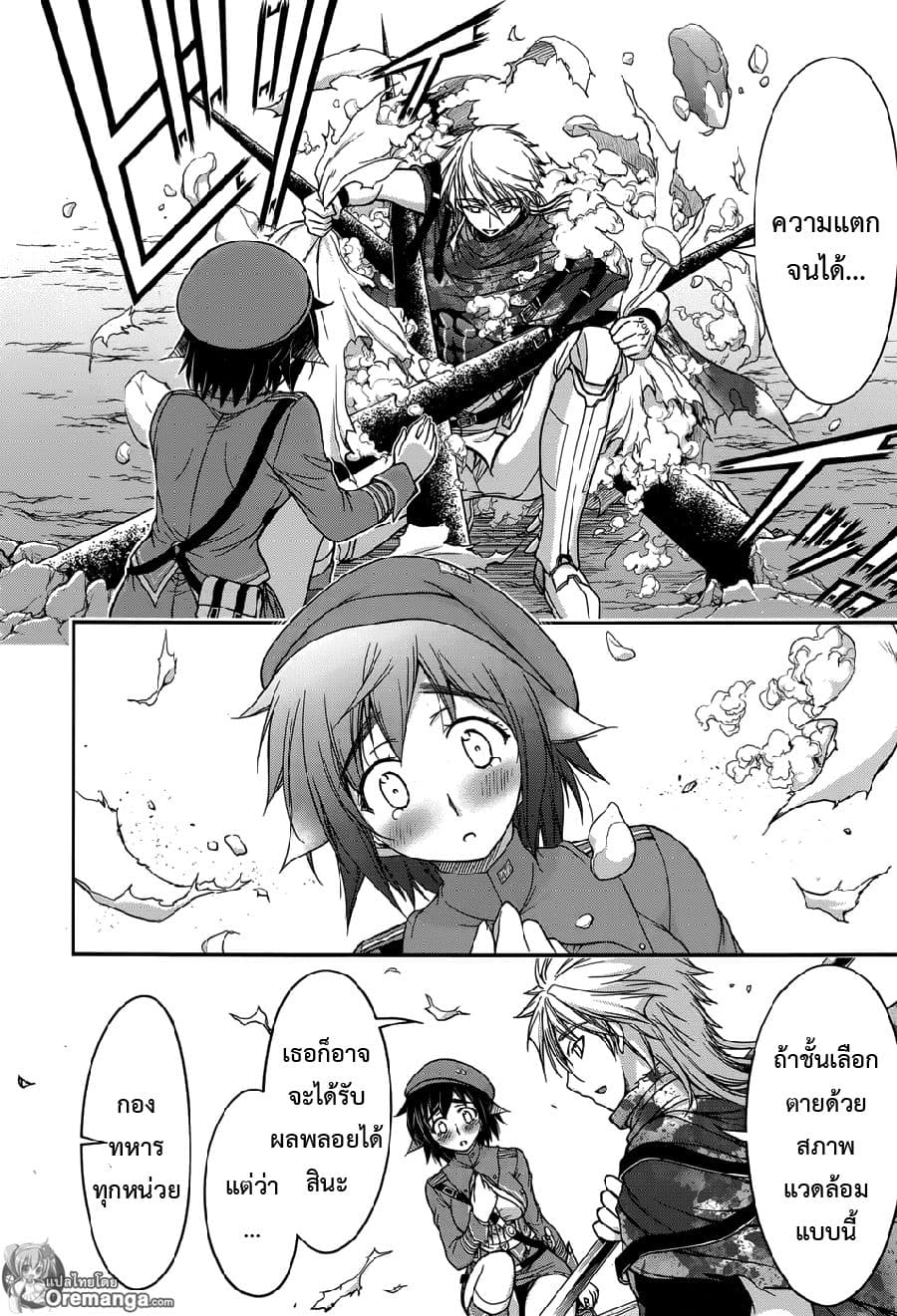 Plunderer 4-ผู้ถือครองบาล็อต