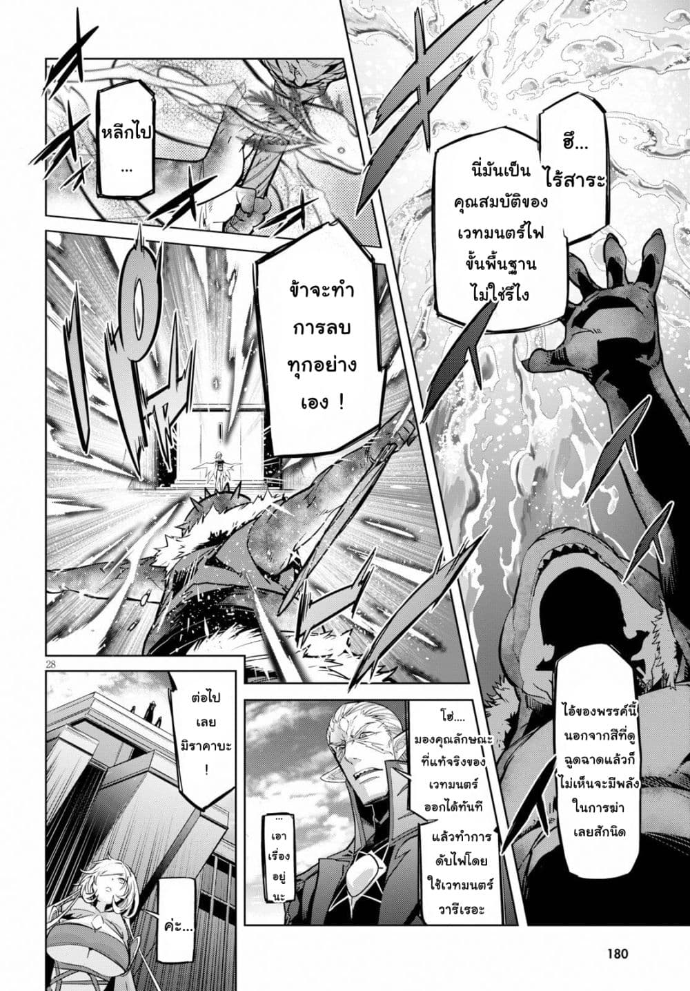 Game obu Familia - Family Senki 20-ครอบครัวเบื้องหลัง
