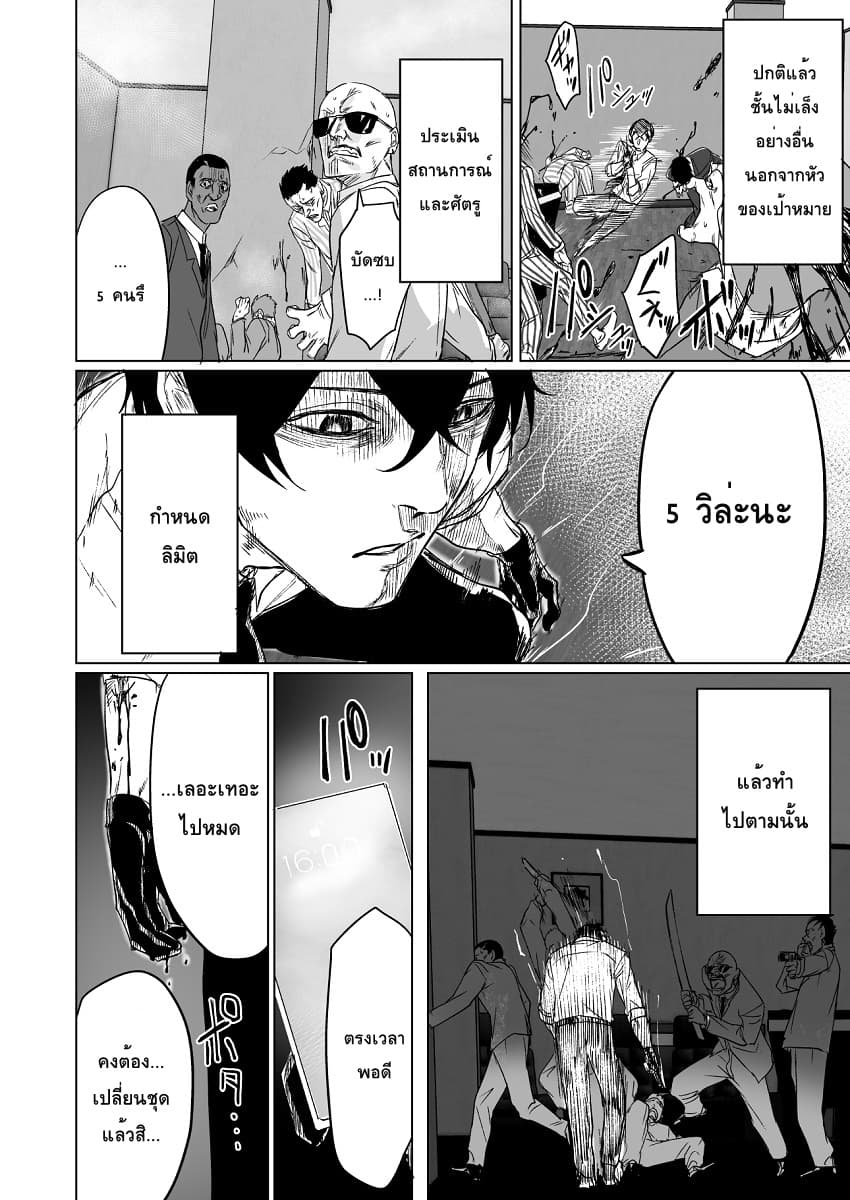 Kyou mo Ansatsusha wa Hirotta Dorei Shoujo ni Nakanaka Katenai 6-6