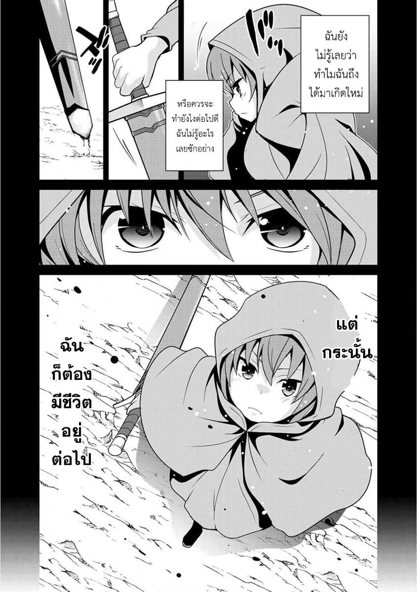 Saikyou no Kurokishi♂, Sentou Maid♀ ni Tenshoku shimashita อัศวินดำสุดแกร่ง เกิดใหม่เป็นเมดนักสู้ 3-การพบเจอ