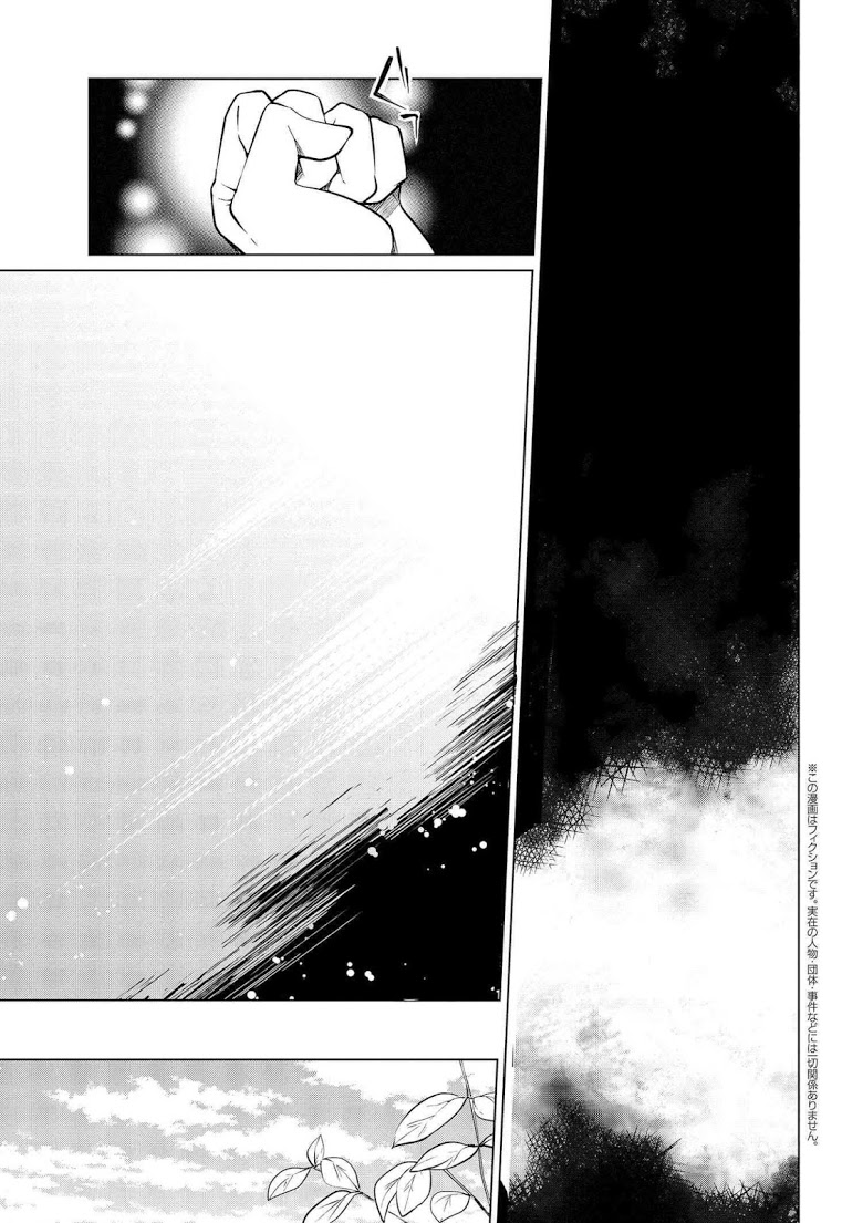 Koushaku Reijou no Tashinami 7-7
