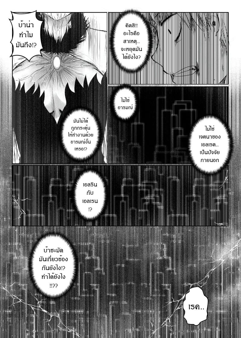 Path A waY 17-Outcome and Sequel 2