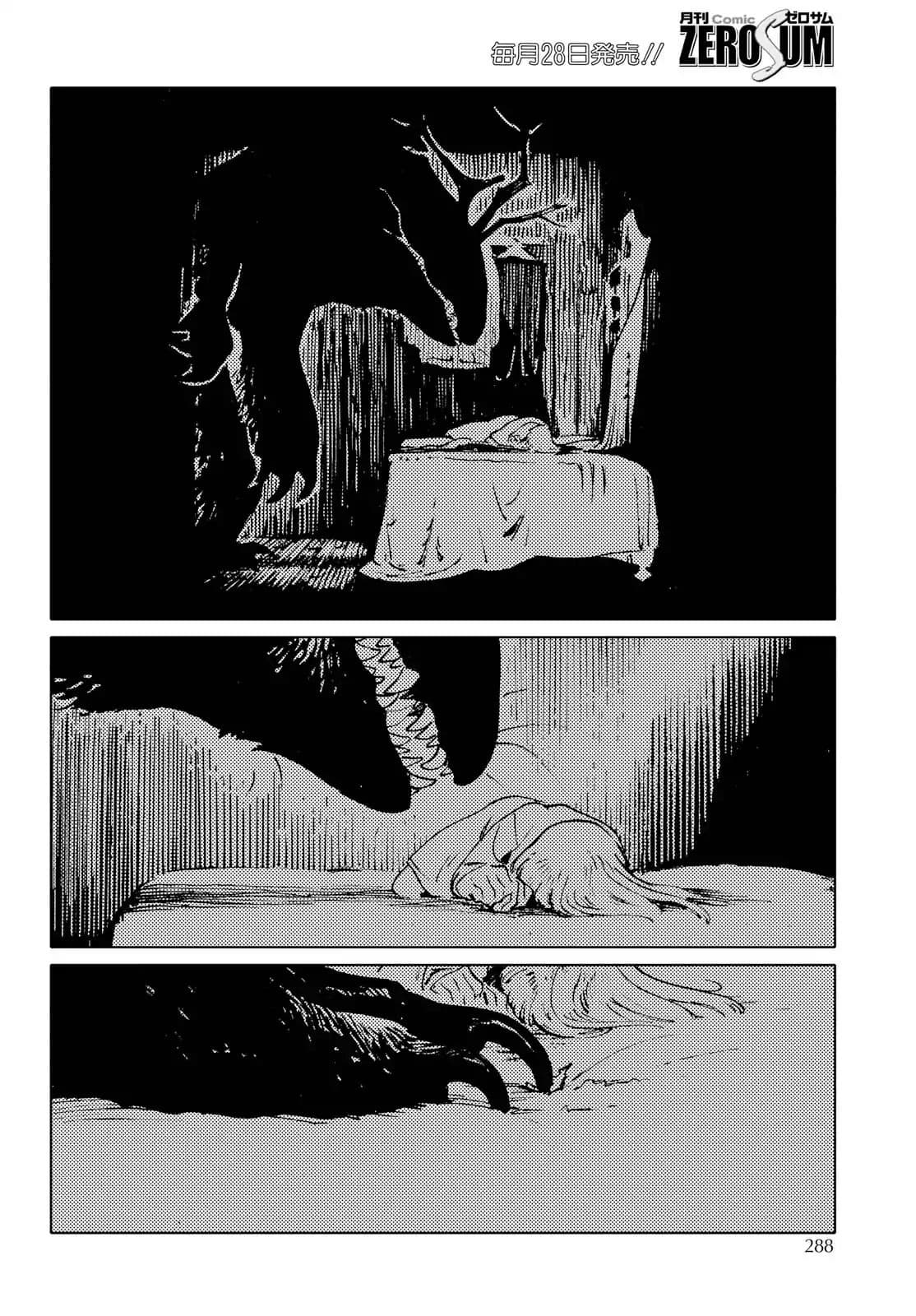 Invisible People 2-ตอนจบ