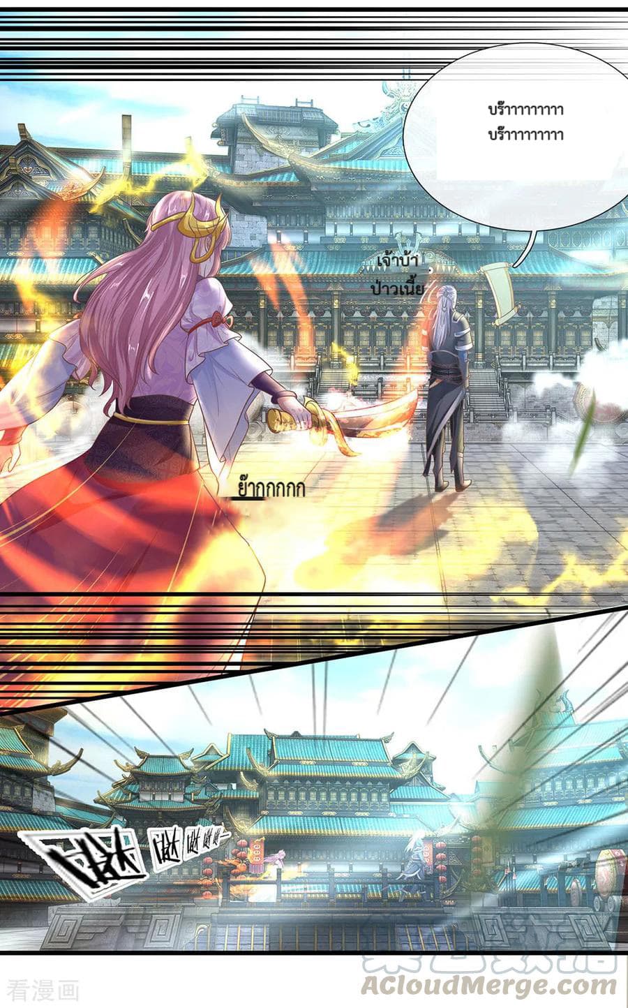 Shula Sword 20-20