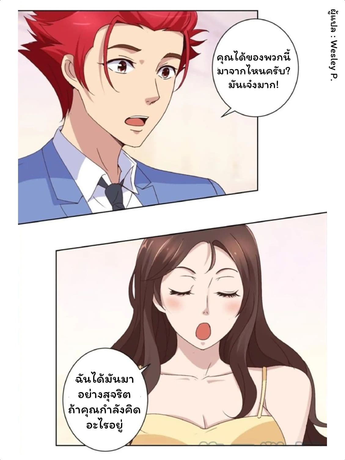 Metropolitan Supremacy System ระบบพระเจ้า 27-27
