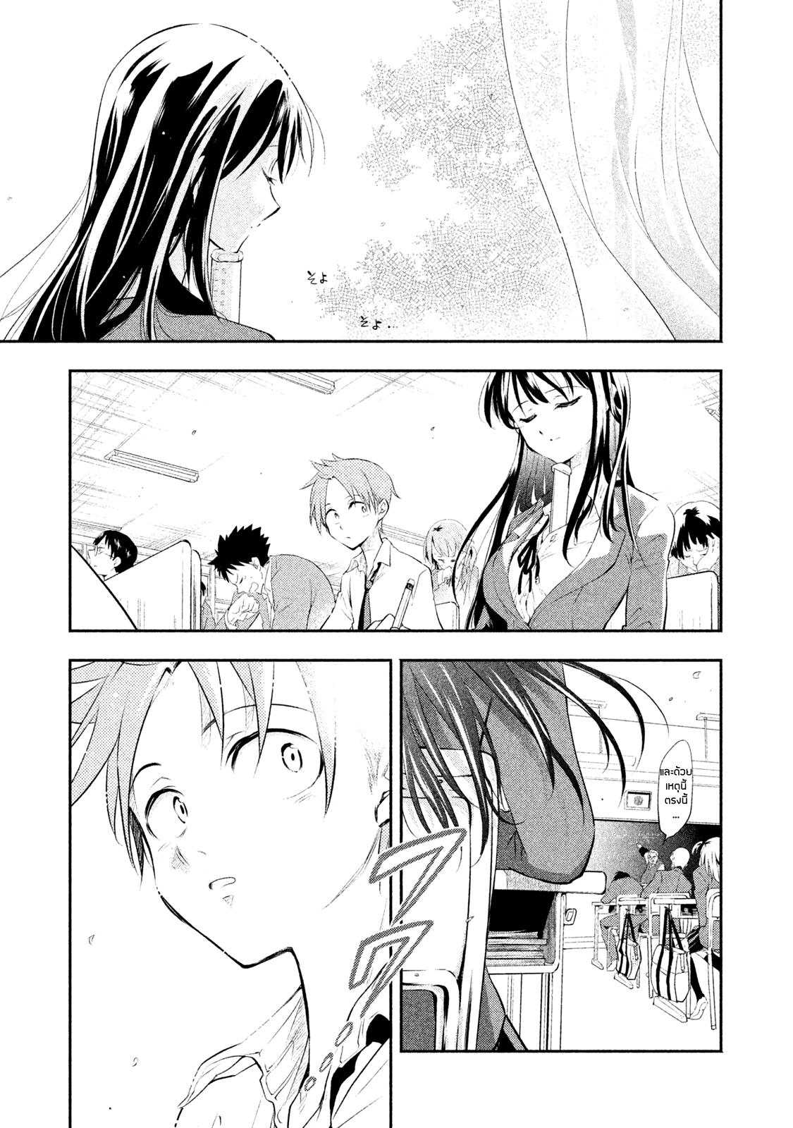 Saeki-san wa Nemutteru คุณซาเอกิที่นอนหลับอย่างสง่างาม 1-1