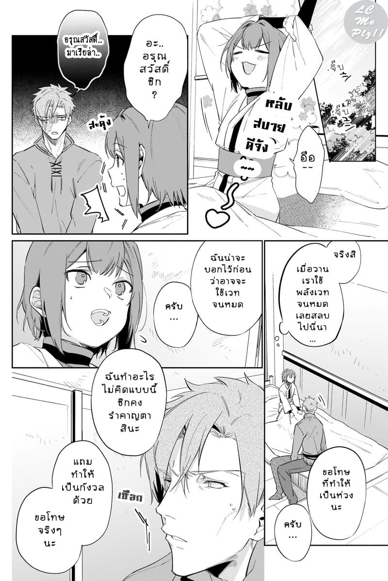 Ikinokori Renkinjutsushi wa Machi de Shizuka ni Kurashitai 11-11