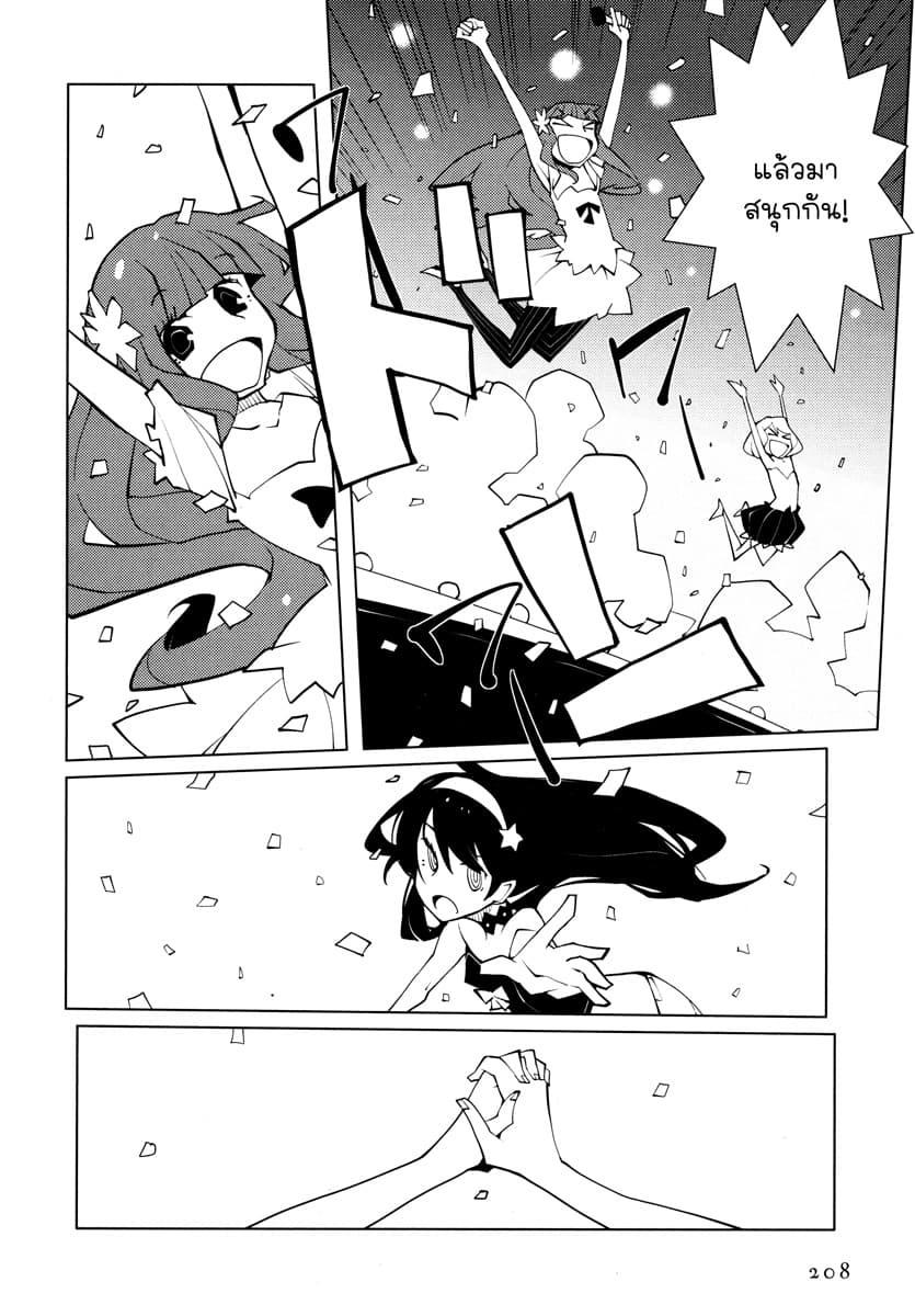 Suicide Parabellum กระสุนพิฆาตโลก 3-3