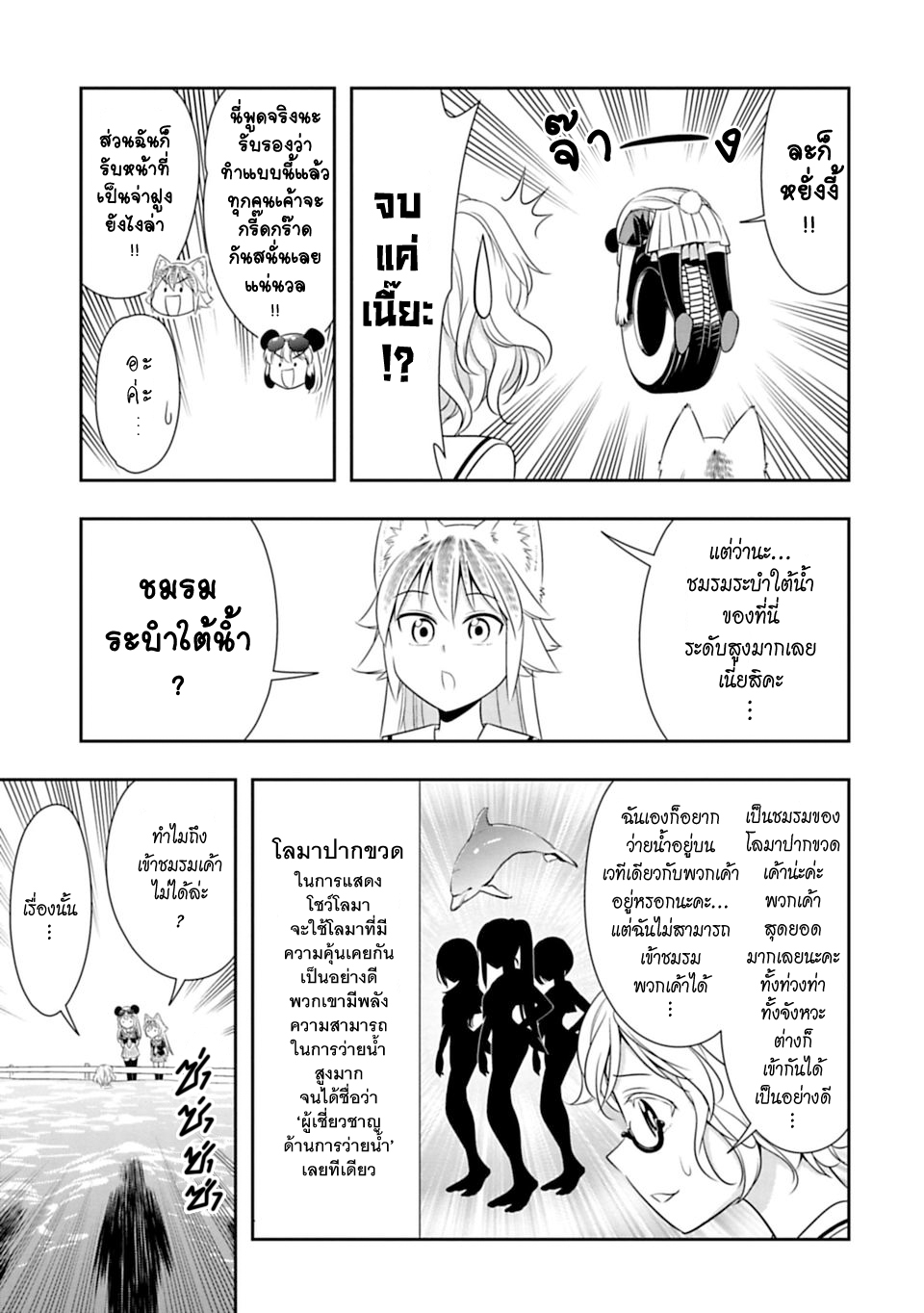 Murenase! Shiiton Gakuen 36-เข้าค่ายริมทะเล ณ โรงเรียนซี !! Part 1
