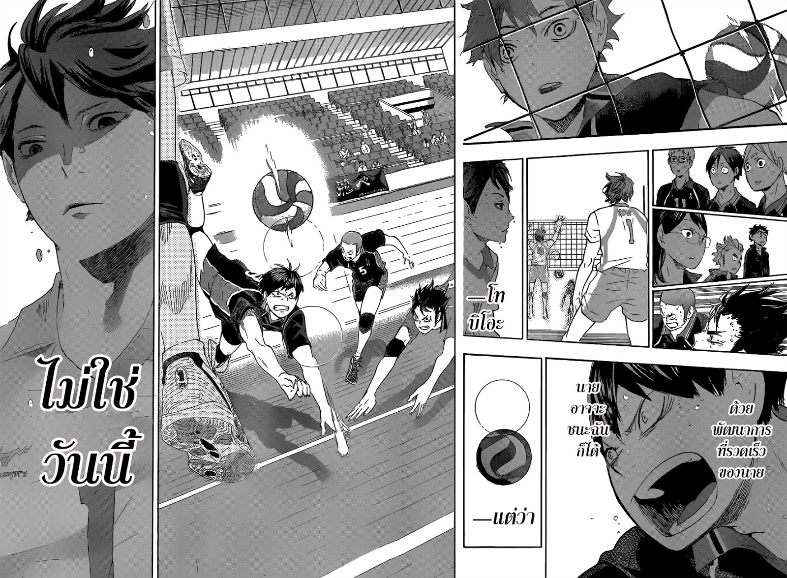 Haikyuu!! 68-ไม่มี''ราชาผู้โดดเดี่ยว''อีกต่อไป