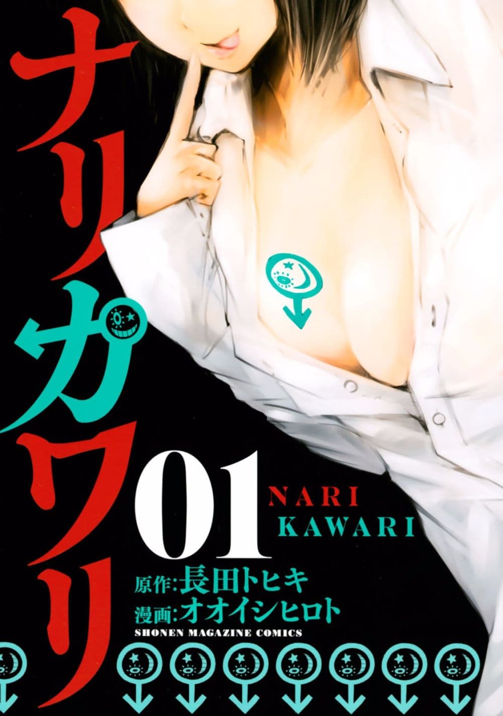 Narikawari 2-2